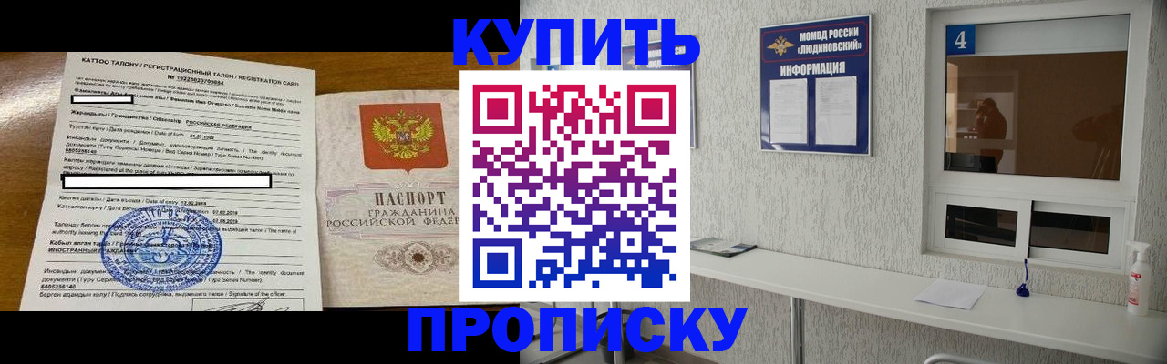 временная регистрация поиск в Черняховске