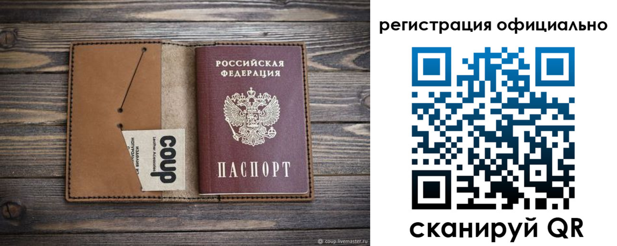 прописка от собственника в Черняховске