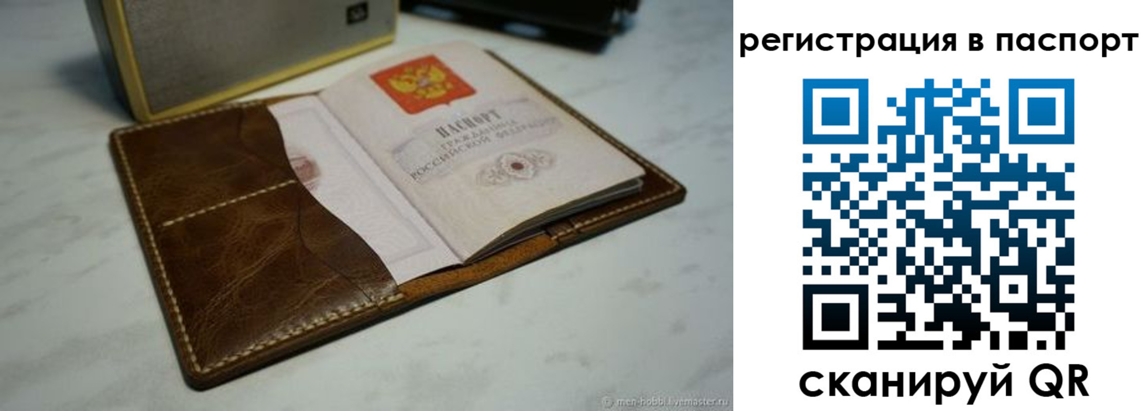 прописка гарантия в Черняховске