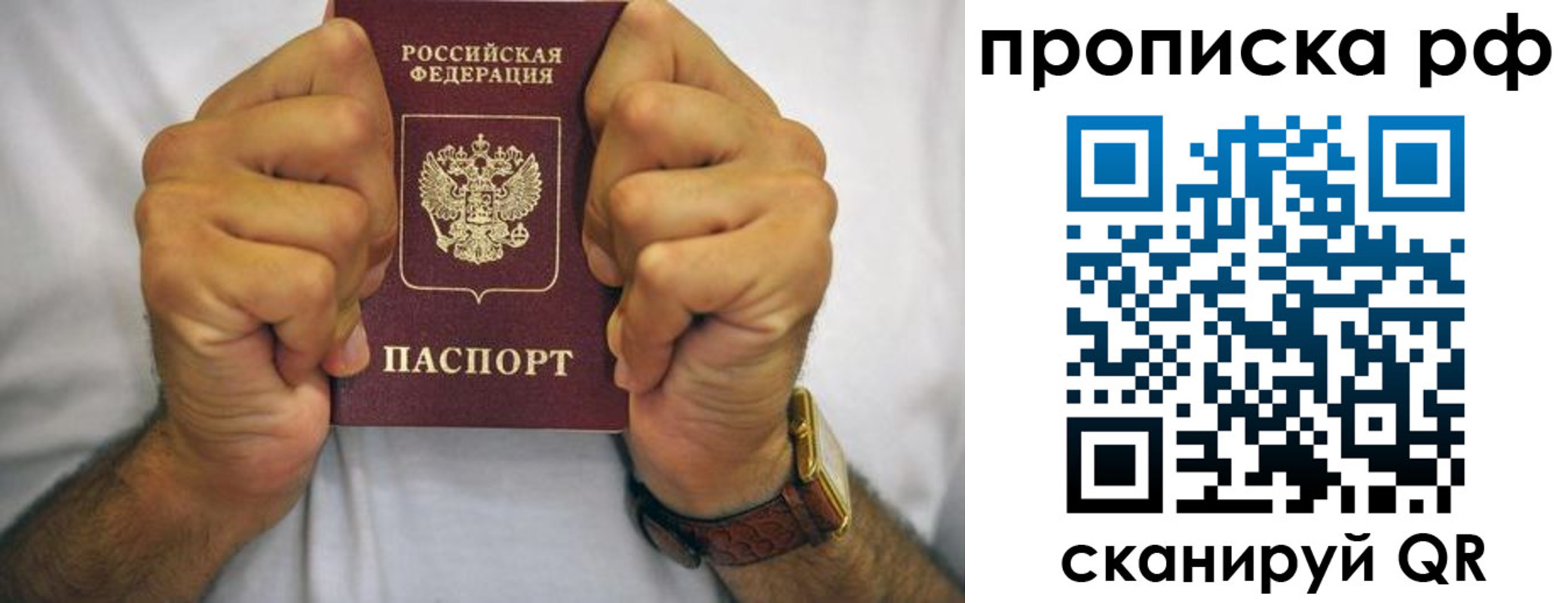 прописка регистрация в Черняховске