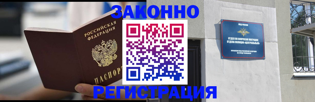 временная регистрация госуслуги в Черняховске