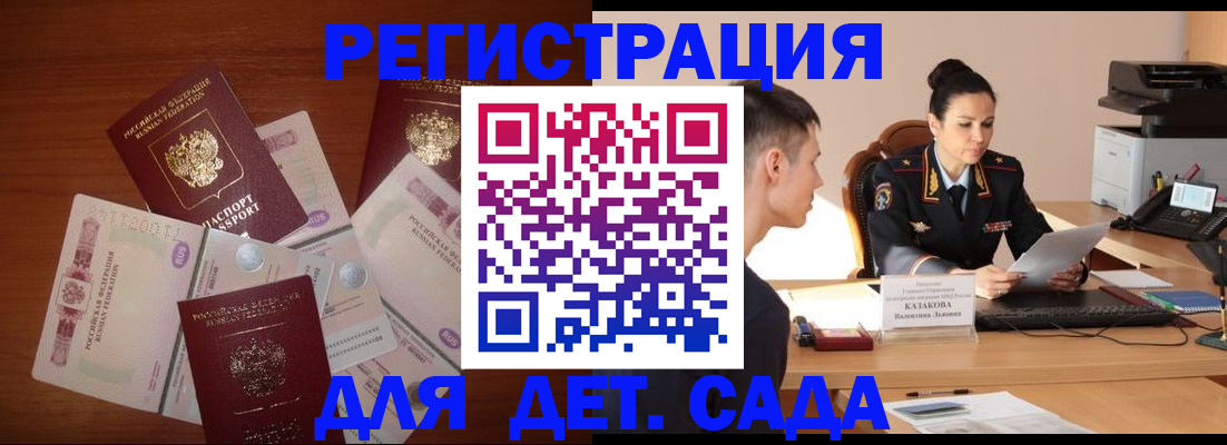 прописка законно в Черняховске
