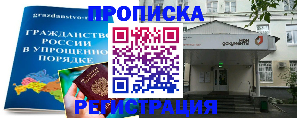 прописка иностранных граждан в Черняховске