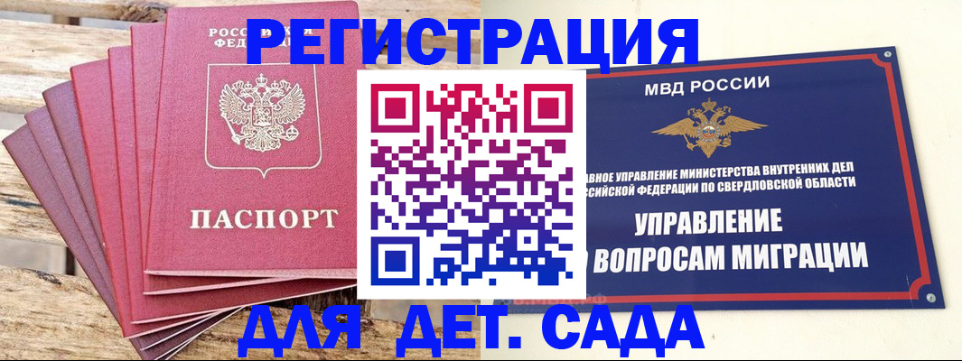 временная регистрация поиск в Черняховске