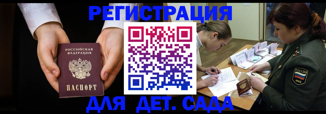 временная регистрация в Черняховске