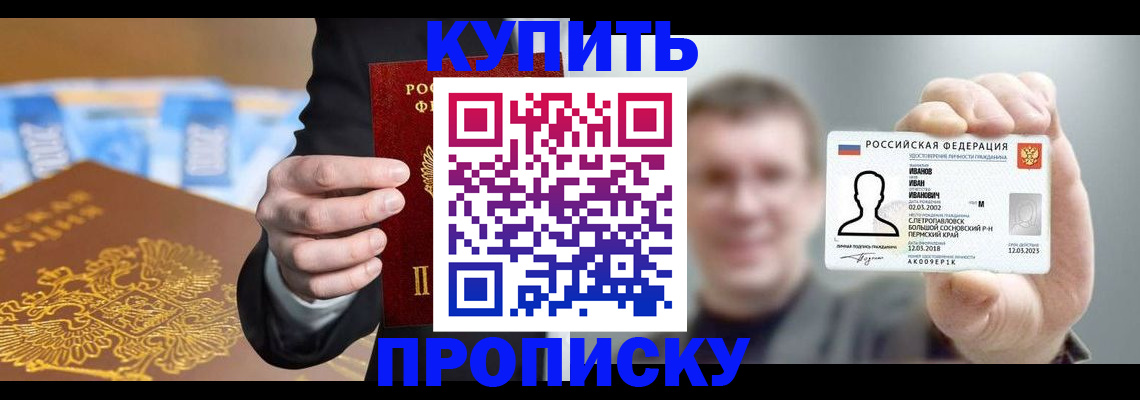 где прописаться в Черняховске