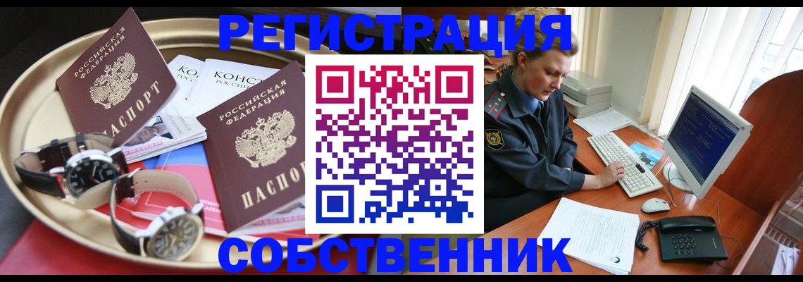 временная регистрация поиск в Черняховске