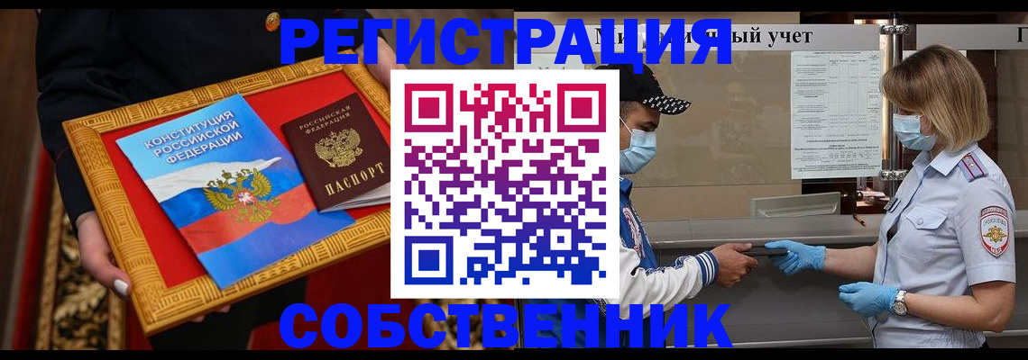 прописка регистрация в Черняховске