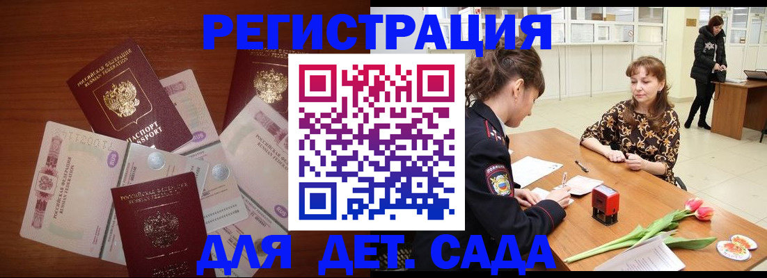 временная регистрация госуслуги в Черняховске