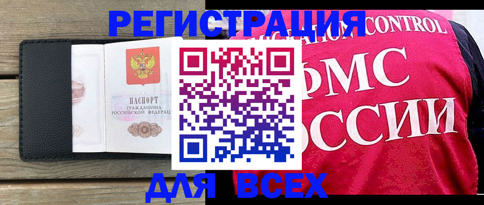 прописка регистрация в Черняховске