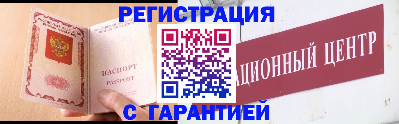 прописка паспорт в Черняховске